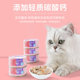 Huayuan Pet Cat Canned Soup Can Cat Snacks Kitten Nutritional Calcium Supplement Cat Hairy Cheeks Cat Strips Special for Blue Cat British Shorthair