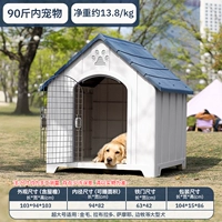 【90 кг】Уличный домик для собаки – небесно-голубой