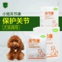 Thú cưng nhỏ Kang Sheng chó sửa chữa gãy xương mèo Teddy lông vàng sụn sản phẩm sức khỏe vật nuôi dinh dưỡng sữa cho chó mang thai