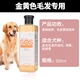 Sos dog gel tắm Teddy Bomeibi gấu lông trắng đặc biệt - Cat / Dog Beauty & Cleaning Supplies