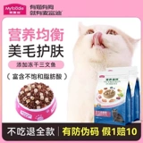 McFudi Food Food Salmen Larozen Double Double Speading и толстые щеки, щеки, полная красота, красота, короткие в коттянье Universal 2 кг