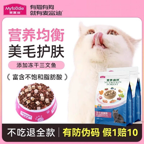 McFudi Food Food Salmen Larozen Double Double Speading и толстые щеки, щеки, полная красота, красота, короткие в коттянье Universal 2 кг