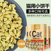 Mèo ăn vặt Mèo Lusi với bánh quy nhỏ Catnip Giúp tiêu hóa Loại bỏ lông thú cưng Thức ăn cho mèo 10 hộp cám royal canin