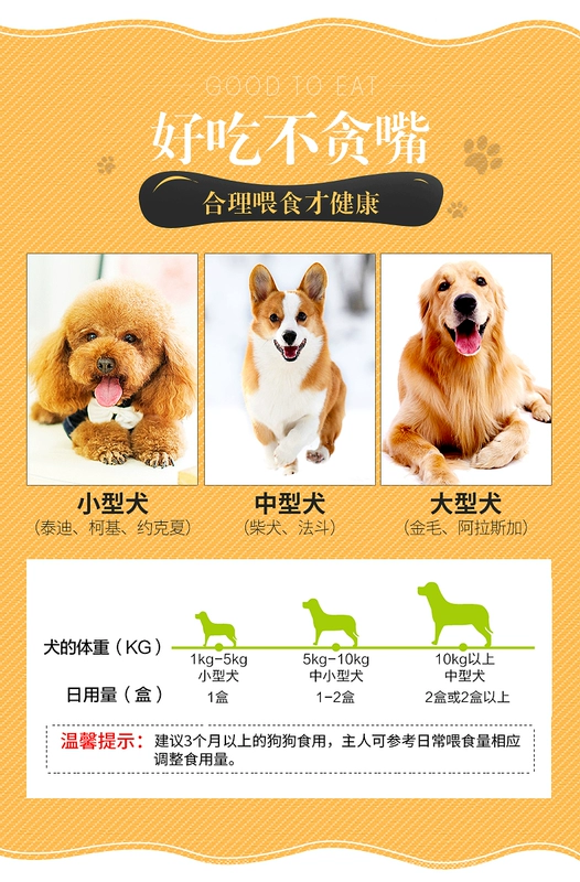 Cool Chiss dog đồ ăn nhẹ đồ ăn nhẹ Chó con Golden Retriever pet thịt gà thịt gà hương vị thức ăn cho chó đóng hộp - Đồ ăn vặt cho chó