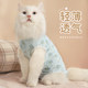 Cat sterilization clothes ແມ່ຍິງ cat summer ບາງ weaning surgical clothes four seasons kitten pet cat postoperative protective clothes