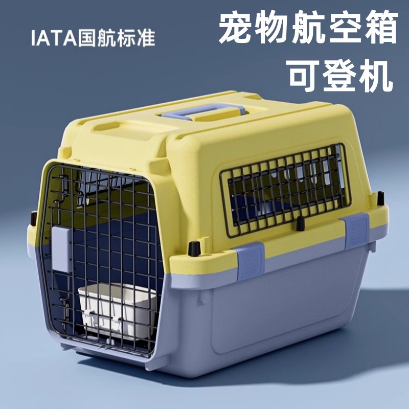 猫咪航空箱国航狗狗托运箱宠物外出便携猫包车载笼子小型犬猫专用