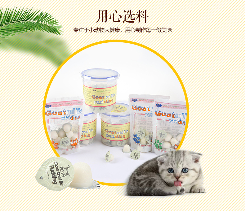 Cả hai con dê sữa mèo pudding thưởng mèo ăn nhẹ mèo con mèo pudding dinh dưỡng ngon mèo ăn nhẹ đóng hộp thạch đóng hộp Review các loại hạt cho mèo