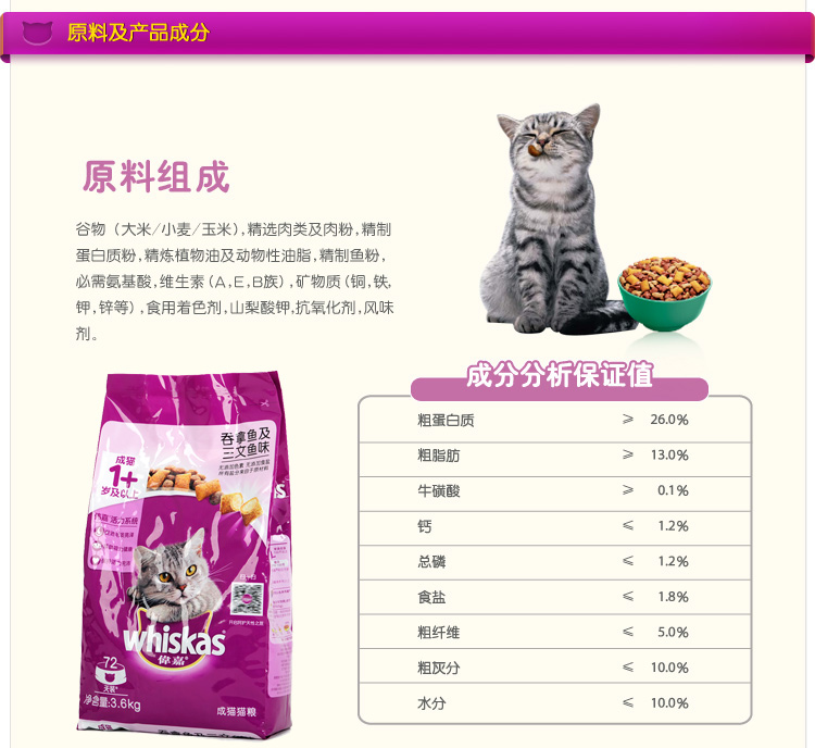 Thức ăn cho mèo Wei Jia Cheng 3.6kg hương vị cá hồi dinh dưỡng làm đẹp Mao Ying ngắn đẹp mèo ngắn cộng với thức ăn chủ yếu cho mèo feiweiweijia làm thức ăn cho mèo