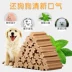 Chó ăn nhẹ McFady rõ ràng miệng sạch răng răng cắn mol thanh nhai hơn gấu Teddy puppies vật nuôi ngoại trừ hơi thở hôi thức ăn cho chó pug Đồ ăn vặt cho chó