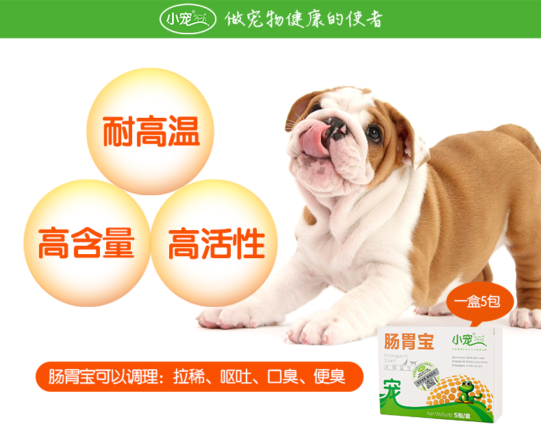 Thú cưng nhỏ, dạ dày, men vi sinh, 5 gói, chó, mèo, vật nuôi thông thường, chó, mèo, điều hòa đặc biệt, tiêu hóa dạ dày, tiêu hóa - Cat / Dog Health bổ sung sữa mèo