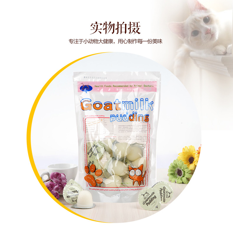 Cả hai sữa dê vào gói bánh pudding mèo 15 viên pudding thạch mèo thưởng thức ăn nhẹ mèo đóng hộp đường mèo hạt catsrang