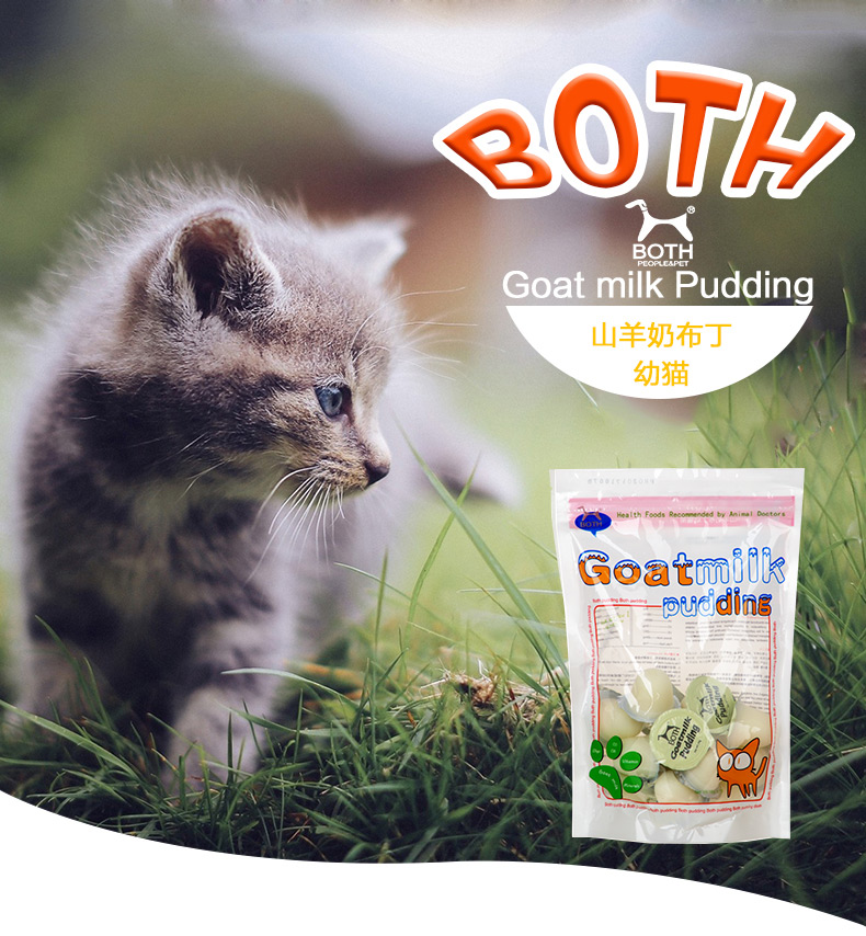 Cả hai con dê sữa mèo pudding thưởng mèo ăn nhẹ mèo con mèo pudding dinh dưỡng ngon mèo ăn nhẹ đóng hộp thạch đóng hộp Review các loại hạt cho mèo