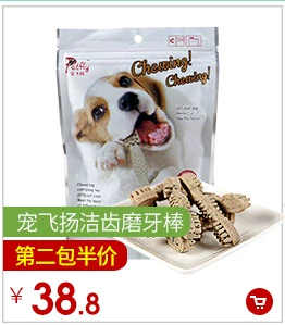 Yuanqi xương nhỏ vật nuôi mol con chó con chó ăn nhẹ ngoại trừ hơi thở hôi sạch răng xương Teddy dog ​​chew 3 túi 25 nhân dân tệ c