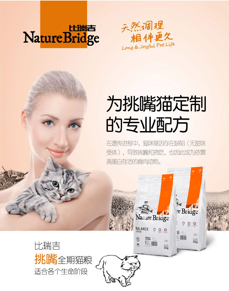 Thức ăn cho mèo tự nhiên của bijiji 2kg chọn miệng tất cả mèo thức ăn chủ yếu cho mèo thức ăn cho mèo vào thức ăn cho mèo con mèo con c hạt cho mèo giá rẻ