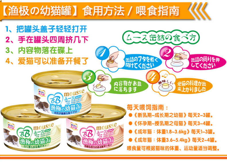 Máy câu cá Nhật Bản am mèo nhập khẩu mousse bánh sữa cho bé 85g * 4 lon mèo 1-4 tháng thức ăn ướt cho mèo - Đồ ăn nhẹ cho mèo đồ ăn vặt cho mèo