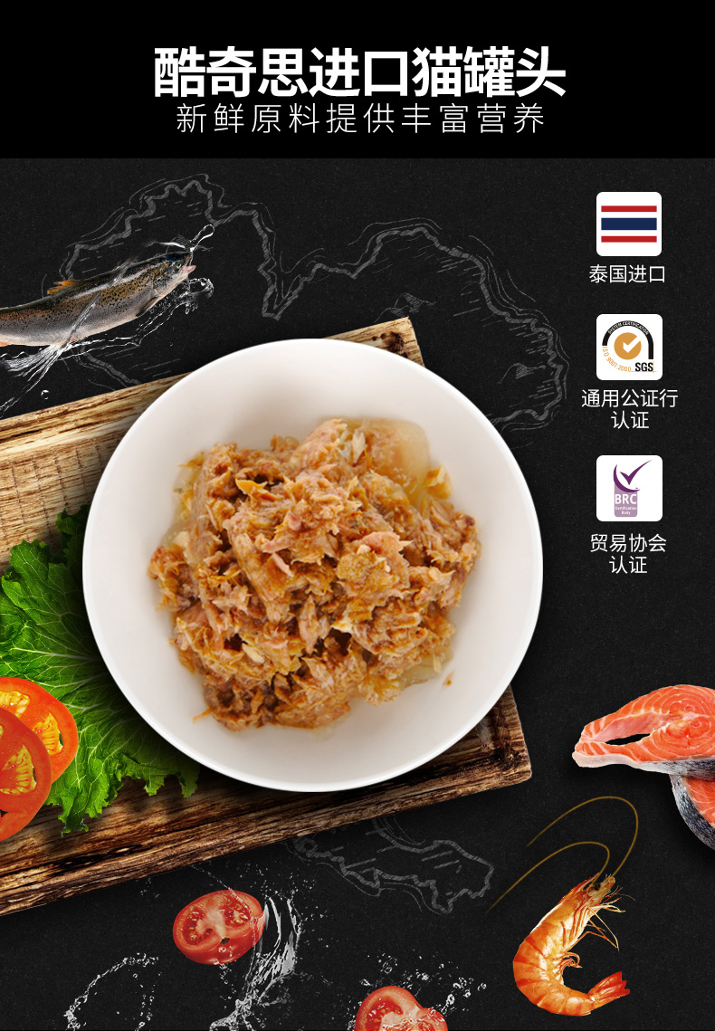 Cool Qisi cat đóng hộp 80G đơn có thể chăm sóc da làm đẹp lông thú cưng tự nhiên đóng hộp thức ăn ướt dinh dưỡng mèo ăn nhẹ c thức ăn hạt cho mèo
