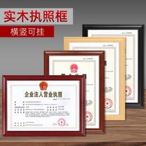 Business license frame tobacco certificate health license individual industrial and commercial household original copy protective cover a3a4 photo frame wall hanging
