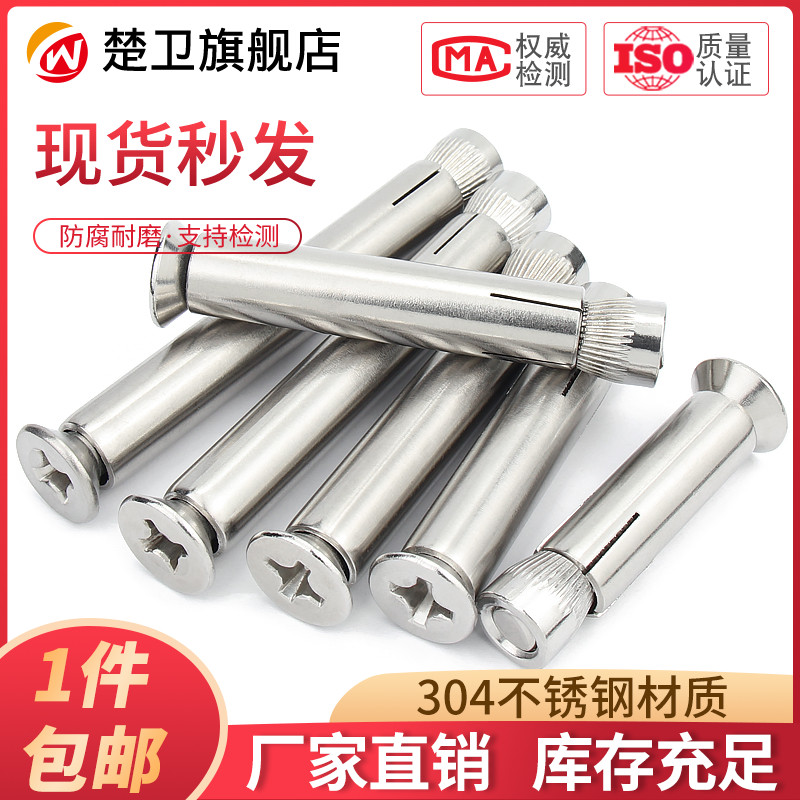 304 stainless steel cross countersunk head internal expansion screw Flat head implosion built-in expansion screw M6M8M10M12