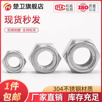 304 Stainless steel metal lock nut Metal self-locking nut Anti-loosening nut M3M4M5M6M8M10M12