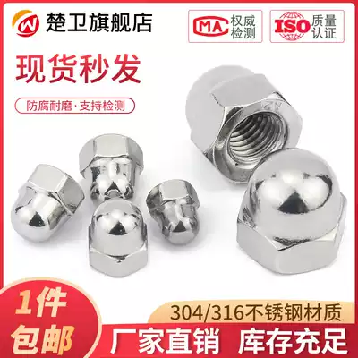 316 cap nut 304 stainless steel round head ball head cap decorative cap screw cap screw cap nut M3M4M5M6M8