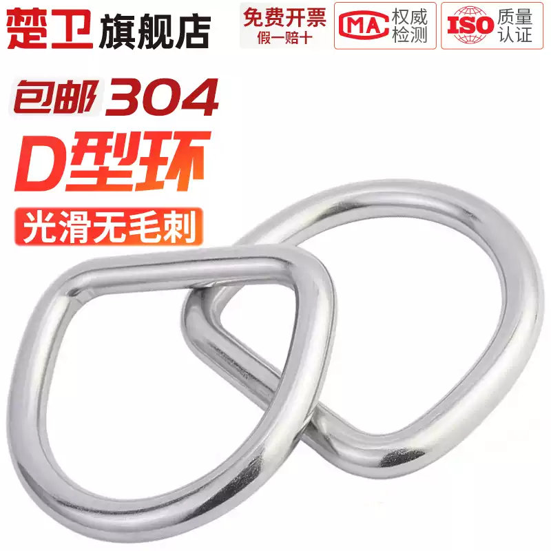 Chuwei kết nối nhanh bằng thép không gỉ 304D loại cùm tiêu chuẩn quốc gia mở rộng còng hình chữ D nâng khóa kết nối hình chữ U