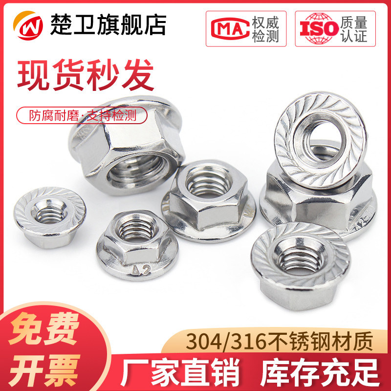 304 stainless steel flange nut 316 hexagonal cushion anti-softened screw cap M3M4M5M6M8M10M14M16