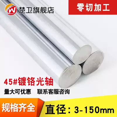 Chrome-plated hard shaft Optical shaft Piston rod flexible shaft 20 22 25 28 30 32 35 38 40 45 50 55 60