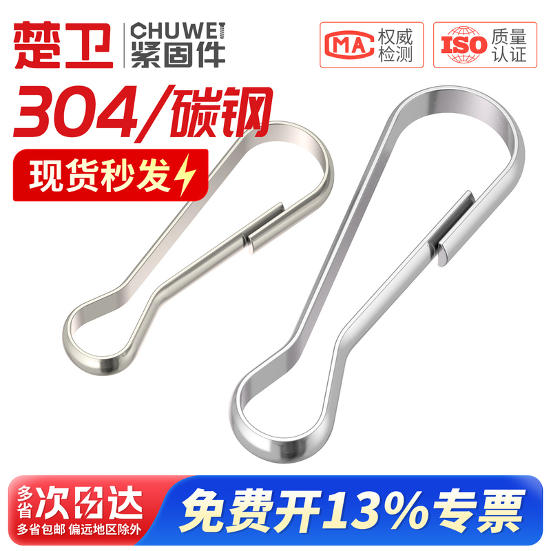 Zhu Dan Buckle Clip Hook Windproof Buckle Accessory Curtain Buckle Pig Gall Buckle Keychain Connector Chain Hanging Buckle Zhu Dan Buckle Clip Hook Windproof Buckle Accessory Curtain Buckle Pig Gall Buckle Keychain Connector Chain Hanging Buckle