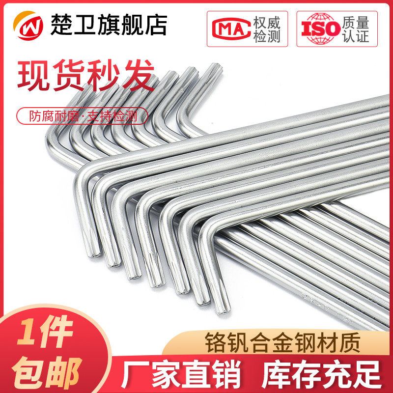 Theft-proof plum-shaped star-shaped inner six-flower wrench midbore screwdriver T8T9T10T15T20T25T40T50