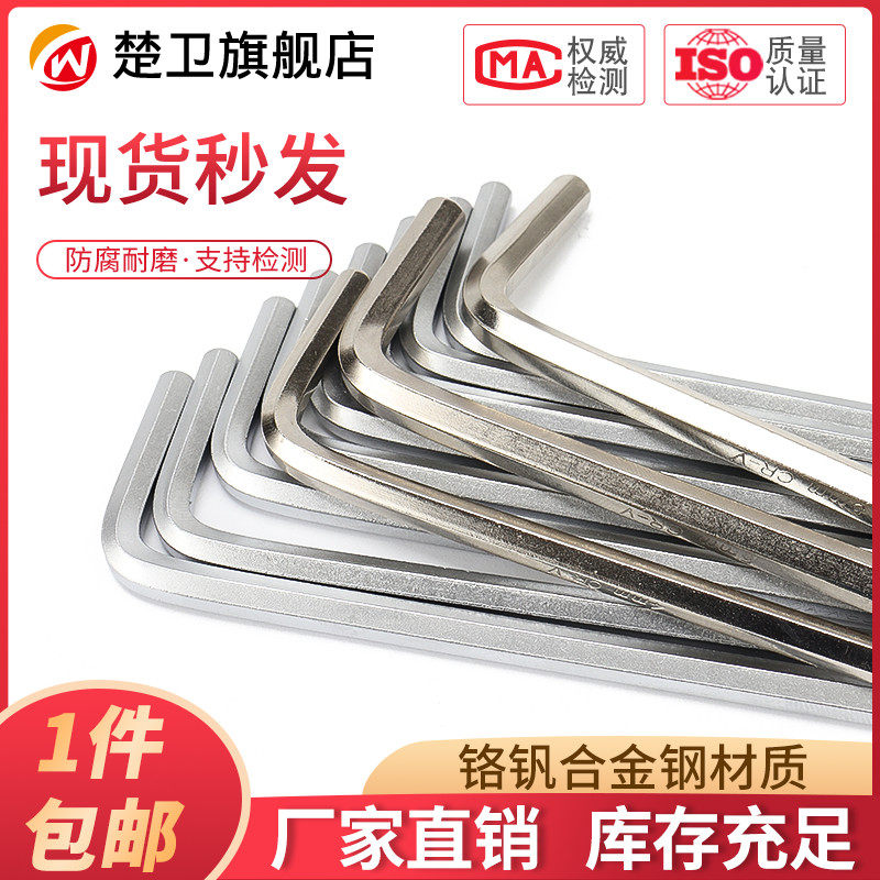 Lengthened ball head hex wrench L-shaped hexagonal edge 6 square nickel plated 2 2 5 3 4 5 6 7 8 10 12mm