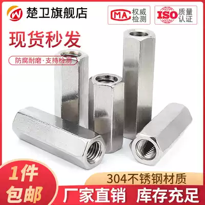 304 stainless steel hexagon extended nut Rod screw connecting screw cap nut Post M5M6M8M10M12
