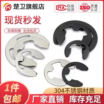 65 Manganese circlip C buckle ring snap ring e-Type 304 stainless steel open buckle M1 5M2 5M3M4M5M6M8M10M15