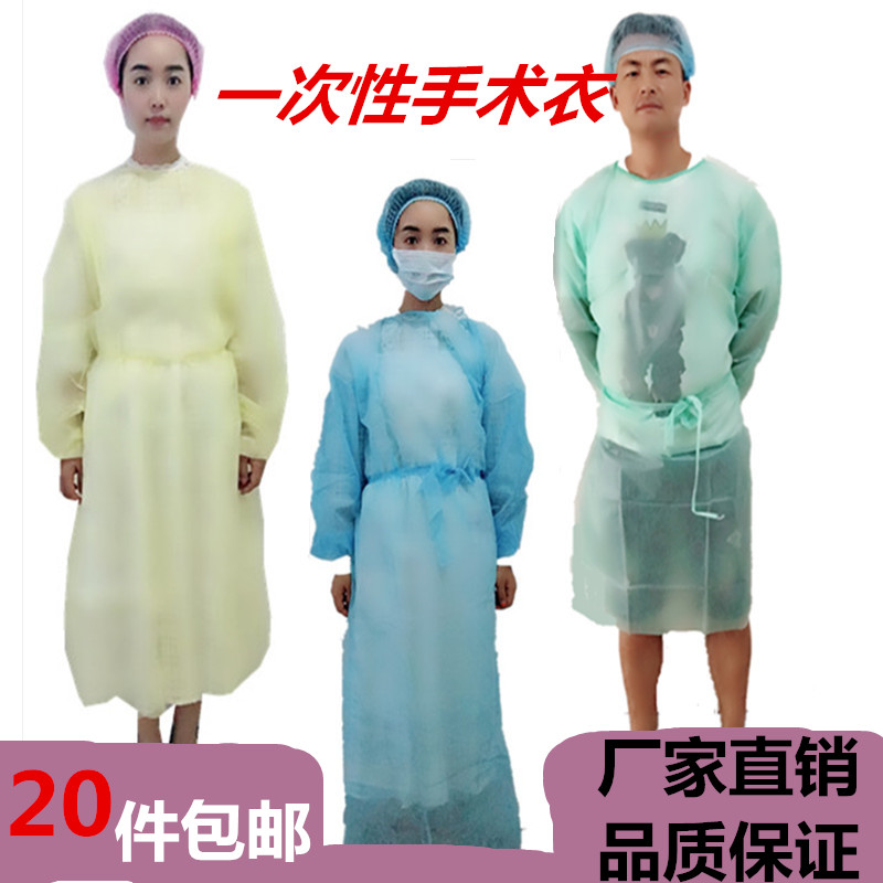Disposable surgical gown Isolation gown embroidered beauty catering Health protection apron dustproof clothing Cover