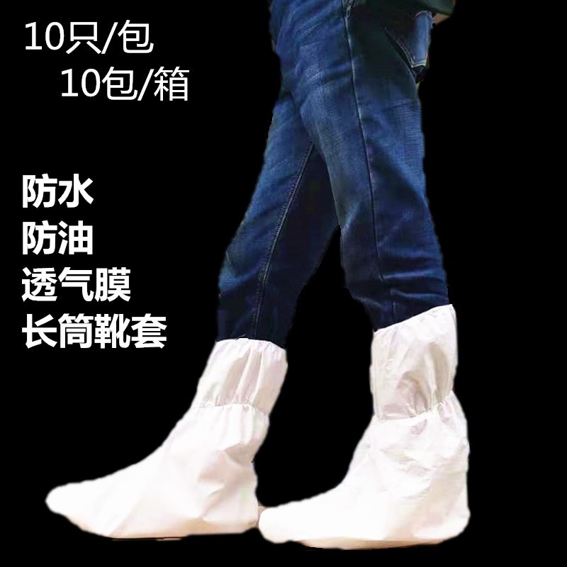 Disposable boot cover high cylinder waterproof outdoor shoe cover thickened double-rib anti-foot cover breathable film anti-oil isolation anti-slip