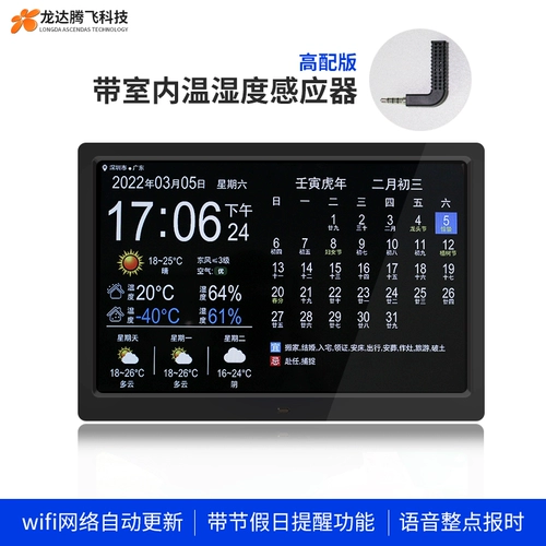 Цифровой умный календарь, электронные часы, электронный фотоальбом