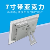 Универсальная цифровая фоторамка, электронный фотоальбом, музыкальная фотография, прямые продажи с завода, 7 дюймов, подарок на день рождения