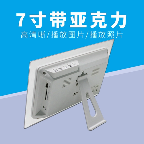 Универсальная цифровая фоторамка, электронный фотоальбом, музыкальная фотография, прямые продажи с завода, 7 дюймов, подарок на день рождения