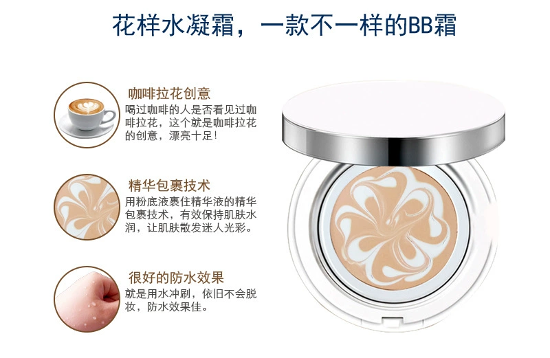 Water-light wet cream cream cushion BB kem nền che khuyết điểm tinh chất kem nền kem gouache trẻ hóa làm sáng tông màu da