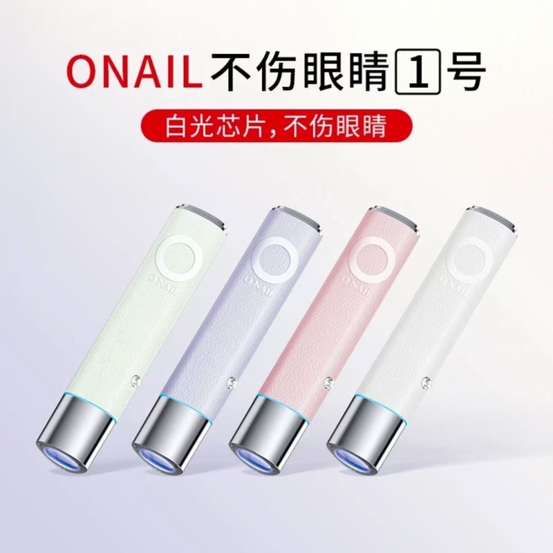 Yuchuang Onail Eye Protection No. 1 Portable Nail Lamp Handheld Flat Lamp Quick-Drying Painless Curing Lamp for Wearable Nails