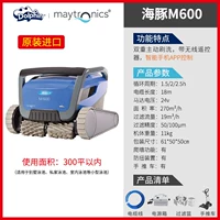 M600 Поглощающая машина