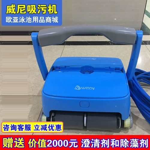 Бассейн, гигиеническое оборудование, пылесос, автоматический робот, новая коллекция, полностью автоматический
