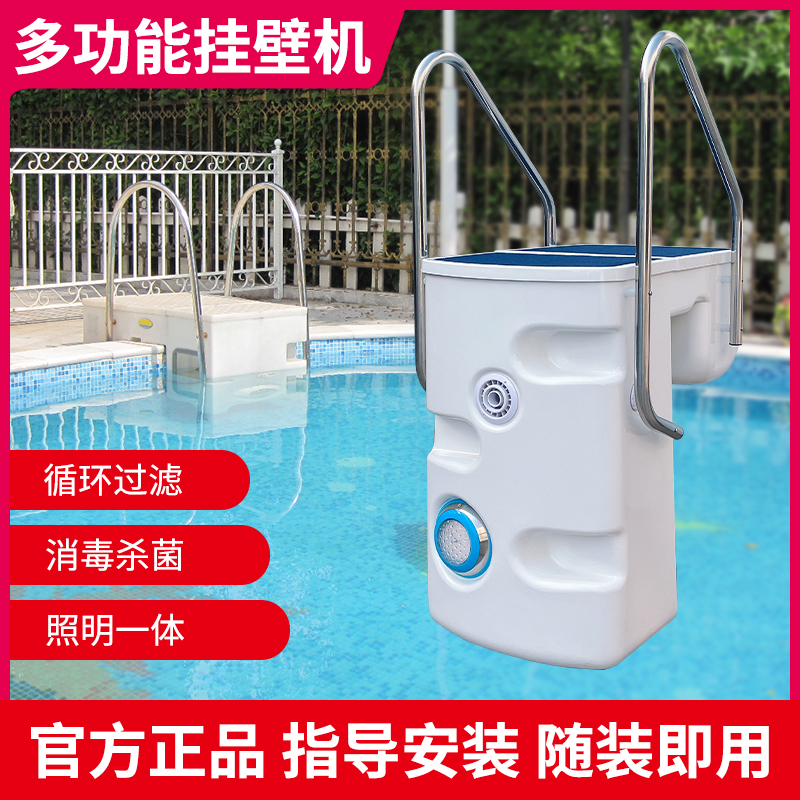 Swimming pool all-in-one wall-mounted wall-mounted machine swimming pool circulating water pump filtration equipment disinfection water purification tank inorganic room-Taobao