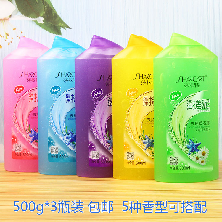 Sabat Ocean Mud Exfoliating Body Soap 500ml * 3 Bottles of Dead Skin Mud Rubbing Treasure Bath Mud