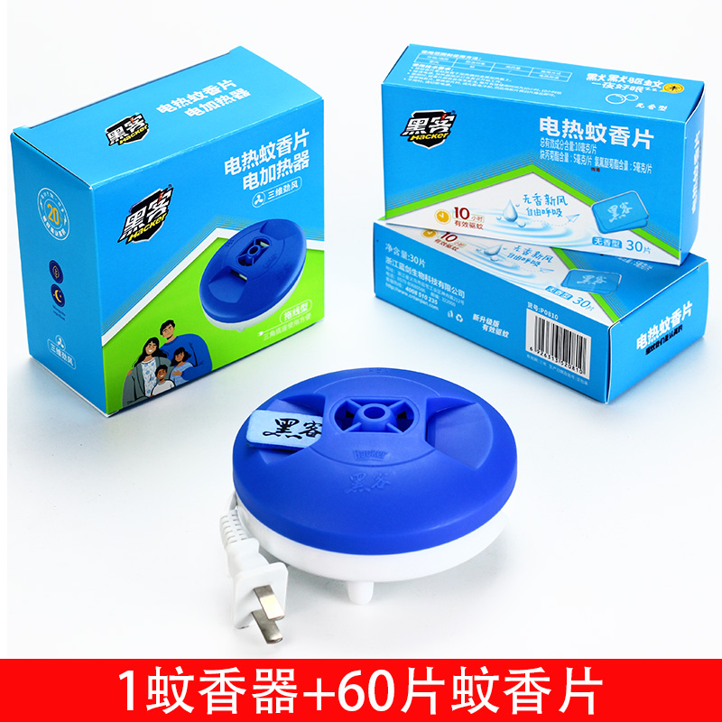 Hacker Electric Mosquito Smell Set 1 Electric Hotel 2 Boxes of fragrance-free mosquito - repellent insect household