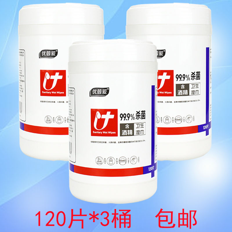 Up Love Germicidal Wet Towel Barrel Extraction Style Home Office On-board Clean Universal Wet Paper Towels 120 slices * 3 buckets