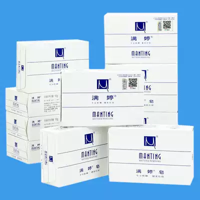 Manting soap mite soap soap 100g * 10 pieces to remove mites moisturizing face wash bath back soap