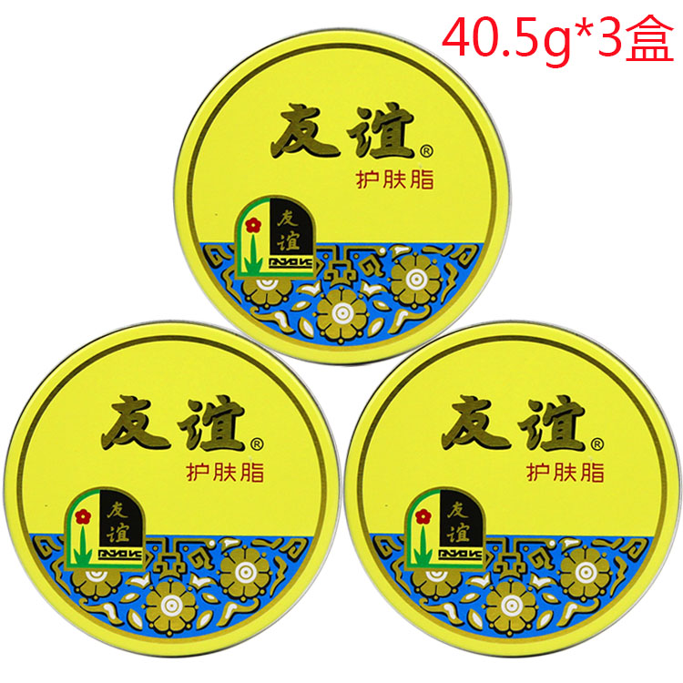 Shanghai Home Friendship Skincare Cream Skin-fat Large Iron Case Anti-Crack Cream Face Cream Hand Cream 40 5g * 3 boxes
