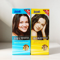 Seven-day fragrance disposable conditioner 180gx2 bottle moisturizing soft and smooth two optional