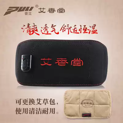 Electric warm Palace belt warm waist heating belt hot compress moxa grass bag fever physiological period moxibustion treasure men and women