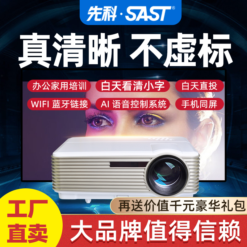 Xianke projector Home 4k ultra-high-definition mobile phone all-in-one machine daytime wall projection HD office conference projector